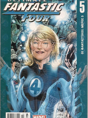 Ultimate Fantastic Four τεύχος 5 μεταχειρισμένο