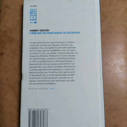 Set of two books new, sciences