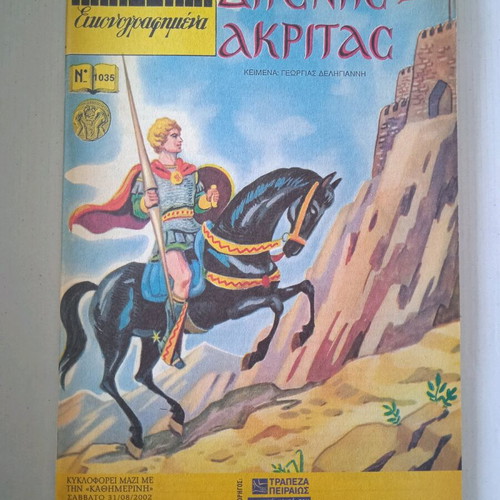 Classic Illustrated Magazines like new, pack of 9 issues