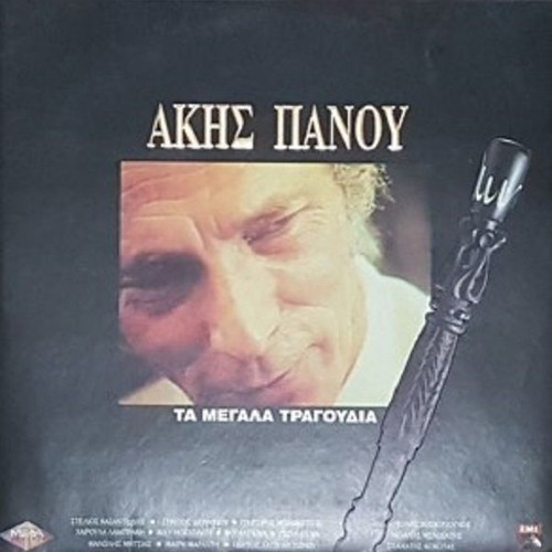LP Akis Panou Ta Megala Tragoudia used