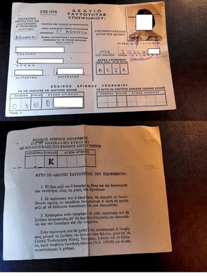 Vintage Candidate Identity Card for 1978 Exams like new