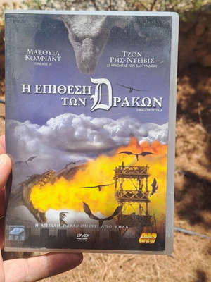 Dragon Storm DVD used with subtitles, action adventure social