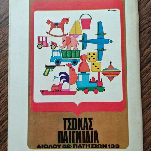 Miky 28 comic book used, Greek edition