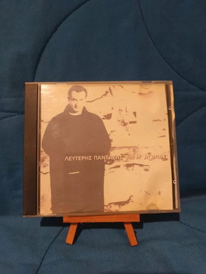 Lefteris Pantazis An M'agapas CD used