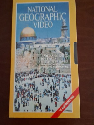 National Geographic Jerusalem video cassette new sealed