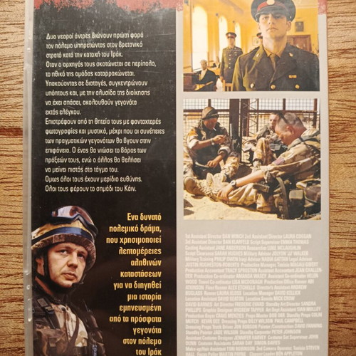 The Mark of Cain DVD like new with Greek subtitles