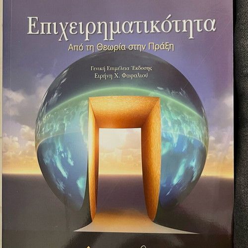 University Books OPA Management Marketing SPSS like new, Greek