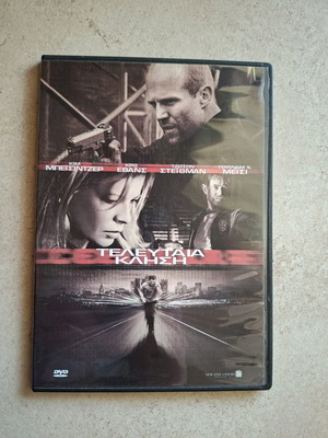 The Last Call DVD like new with subtitles