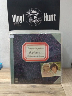 Giorgos Chatzinasios Leipsima LP used, entechno