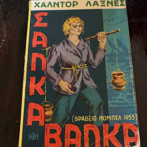 Salka Valka by Halldor Laxness used, Nobel Prize 1955