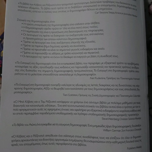 Introduction to Journalism used academic book