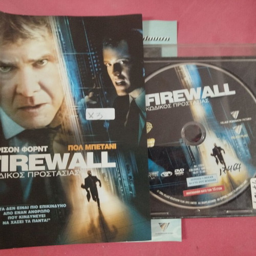 Firewall DVD used with Greek subtitles