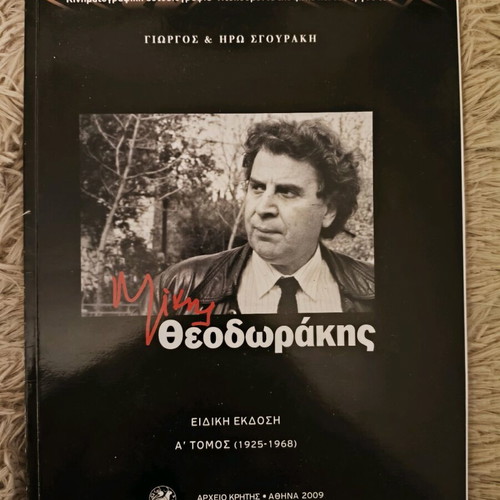 Mikis Theodorakis collection book and DVD new biography