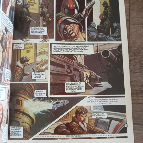 Storm 7 Star Comics used, Greek edition