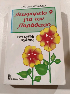 Bus 9 to Paradise used book