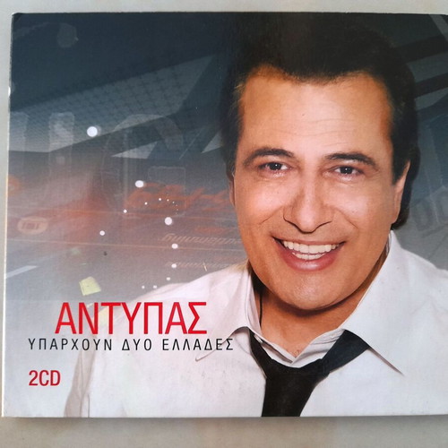 Antypas Yparchoun Dyo Ellades 2CD like new, laiko