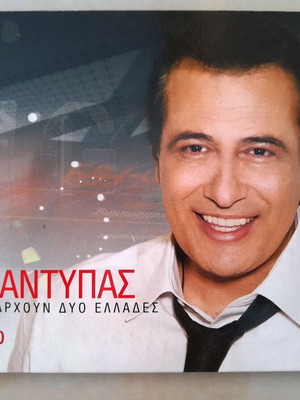 Antypas Yparchoun Dyo Ellades 2CD like new, laiko