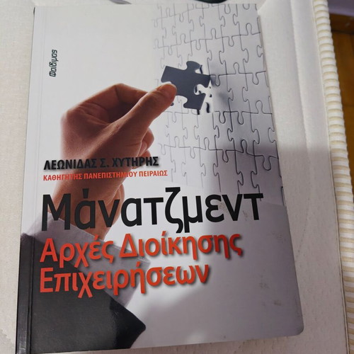 Management Principles of Business Administration like new