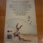  Η χαρά της Μουσικής, Jukka Maki, Εκδόσεις Πατάκη, καινούριο
