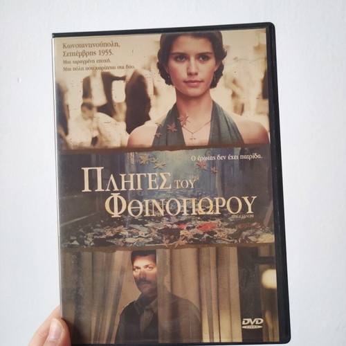 Pliges tou Fthinoporou DVD like new, subtitled