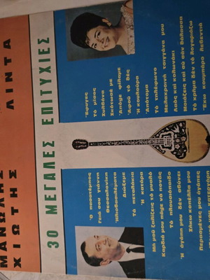 Vinyl record used