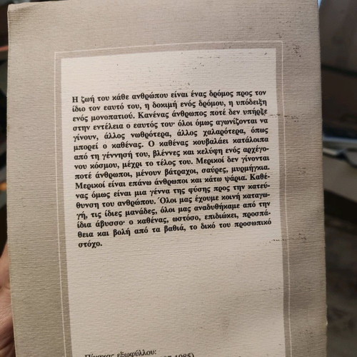 Novel used in very good condition without notes