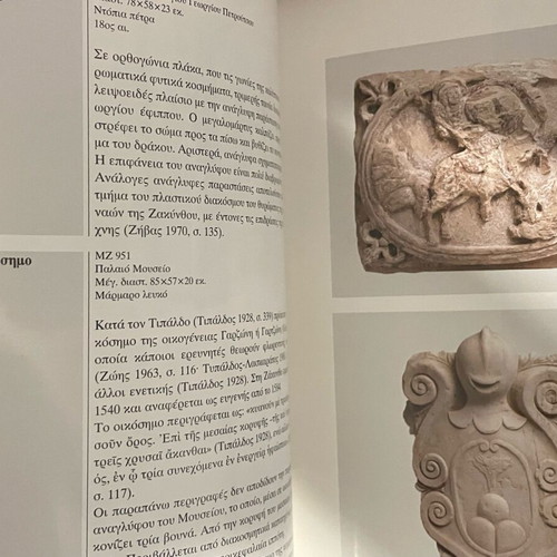 Μουσείο Ζακύνθου βιβλίο καινούργιο, τέχνες