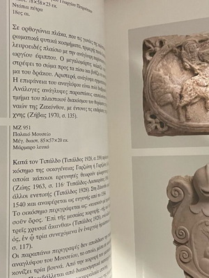 Μουσείο Ζακύνθου βιβλίο καινούργιο, τέχνες