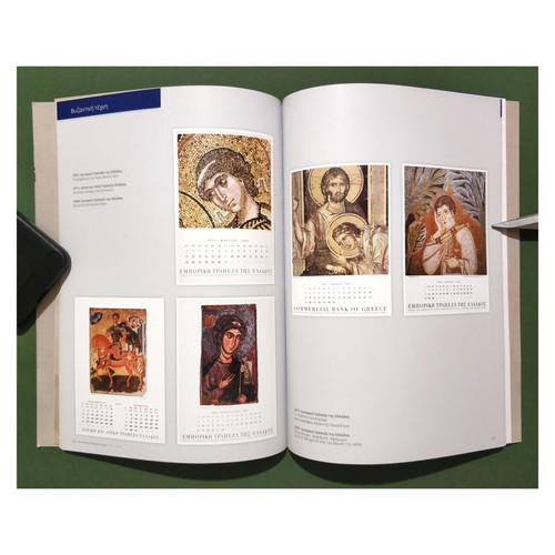 Wall Calendars 1925-1992 new, Alpha Bank art album