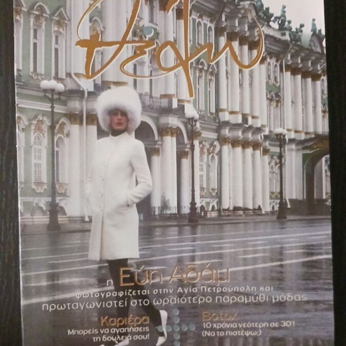 Thelo magazine with Evi Adam & Fai Xyla, May 2004