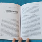 Τα Μυστήρια του Χρόνου βιβλίο μεταχειρισμένο