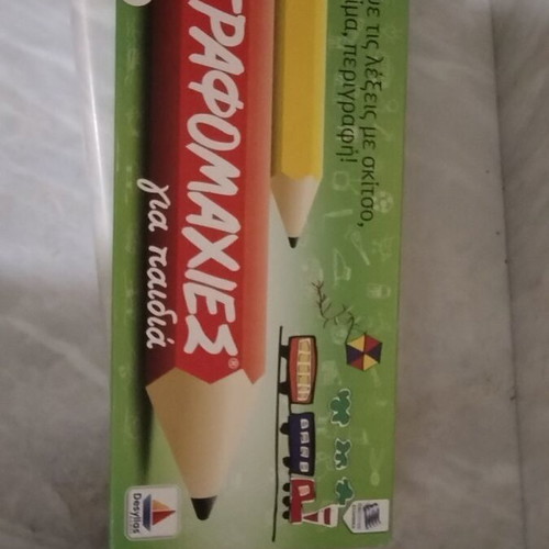 Zografomaxies board game used