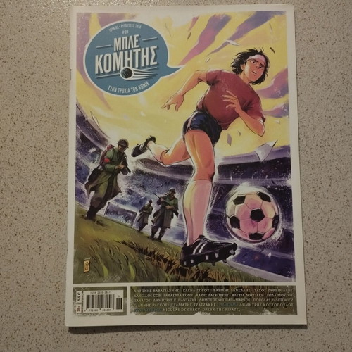 Ble Komitis comic set, 5 issues
