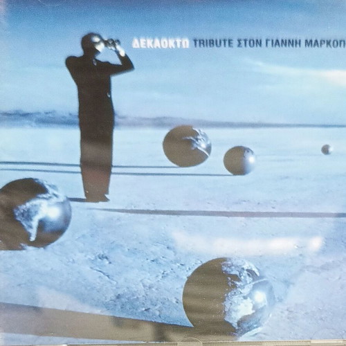 Giannis Markopoulos Dekaocto CD like new, folk