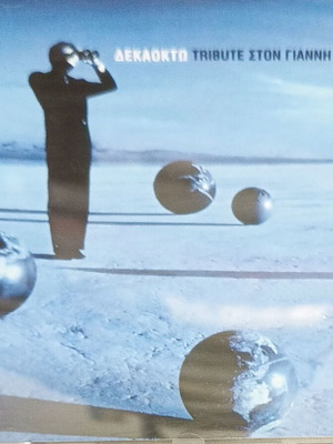 Джанис Маркопулос Декаокто CD като нов, фолк