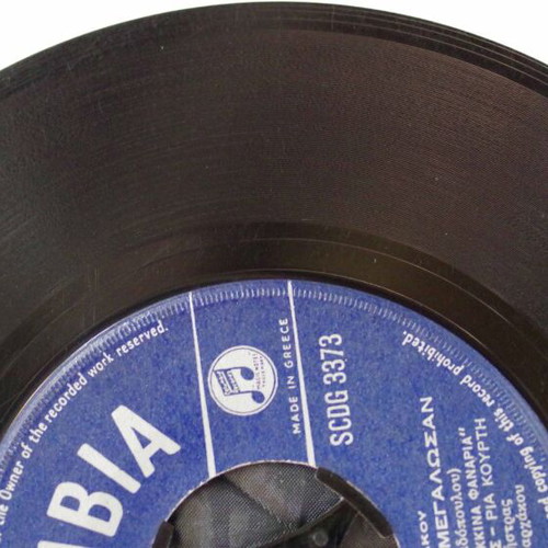 Aponi Zoi & Sta Heria Sou Megalosan 7'' vinyl used, laiko