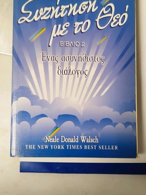 Book Discussion with God used
