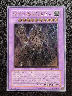 Ultimate Ancient Gear Golem Yu-Gi-Oh! card LODT OCG Ultimate Rare