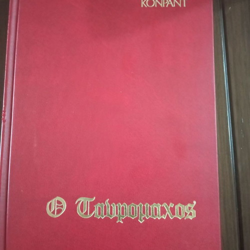 World Literature used, 10 volumes, Fontana editions