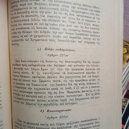 Regulation of Accounting Service for Military Units 1919 used