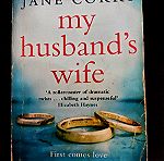  Βιβλία: A good woman, my husband's wife, Another Man's Child, Red seas under red skies