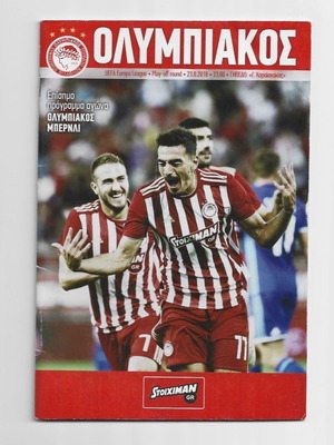 Πρόγραμμα Ολυμπιακός - Μπέρνλι UEFA Europa League 23/8/2018 μεταχειρισμένο