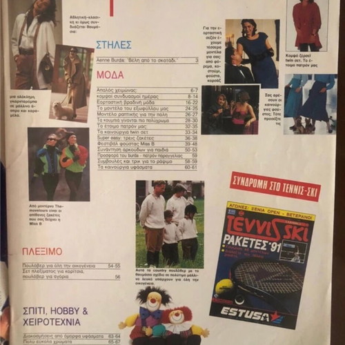 Burda 10/1991 vintage fashion and sewing magazine used