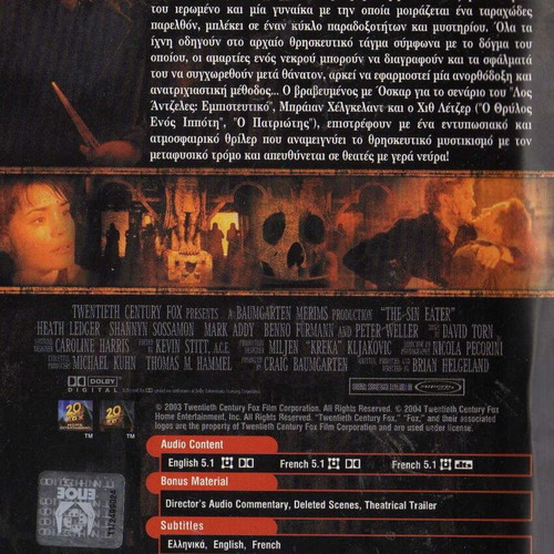 The Sin Eater DVD μεταχειρισμένο, ταινία τρόμου θρίλερ με υπότιτλους