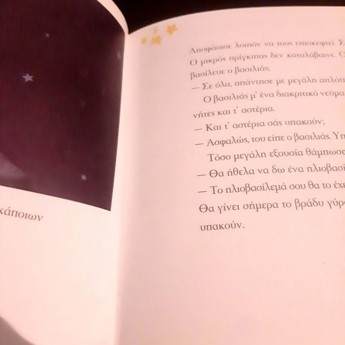 The Little Prince short story for children like new