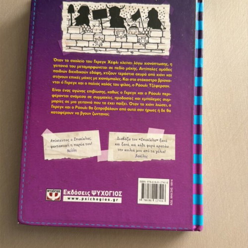 Diary of a Wimpy Kid 13 new condition