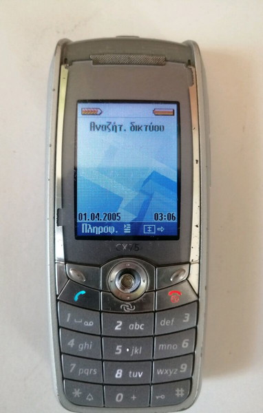 SIEMENS CX75! Το επικό κινητό!