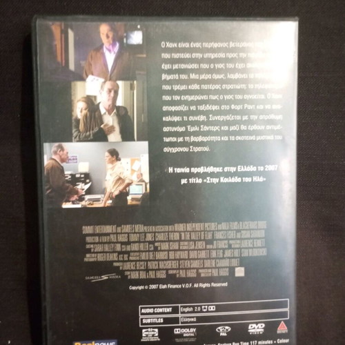 In the Valley of Elah DVD like new
