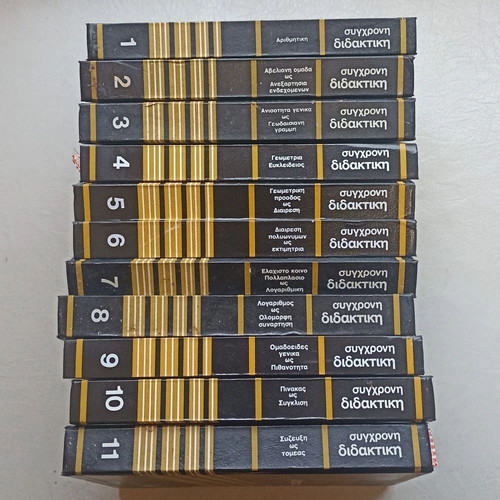 Modern Didactics Mathematics set of 11 hardcover volumes like new