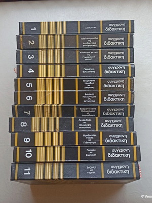 Modern Didactics Mathematics set of 11 hardcover volumes like new